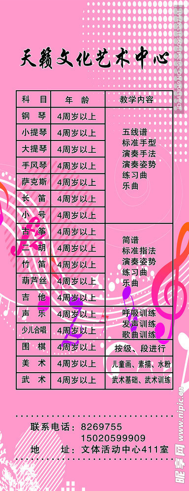 艺术中心展架