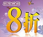 打折