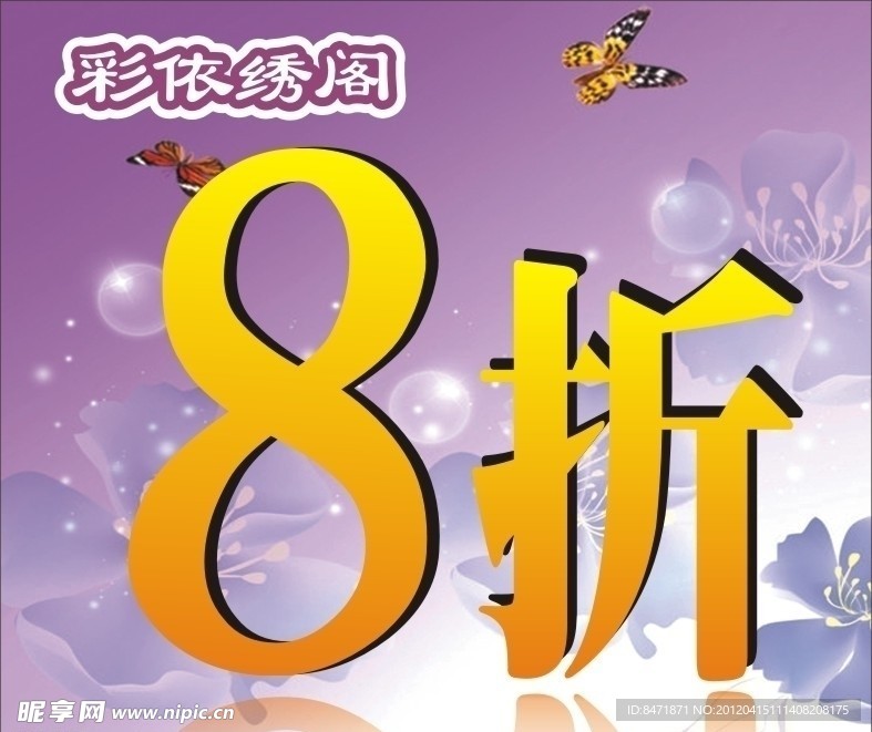 打折