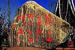 亭玉艺术馆