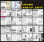 医疗杂志