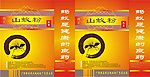 山蚁粉