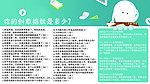 智商测试海报