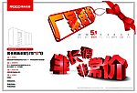 劳卡衣柜5 1彩页