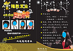 理发店宣传单