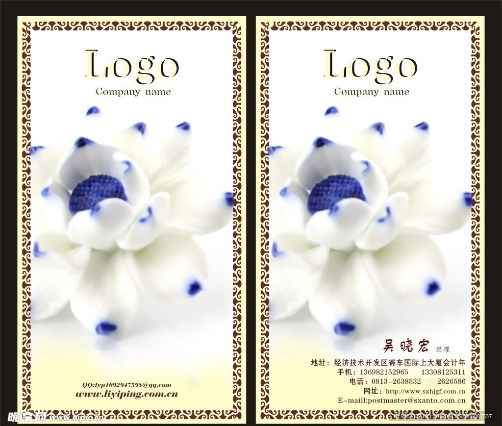 青花瓷名片