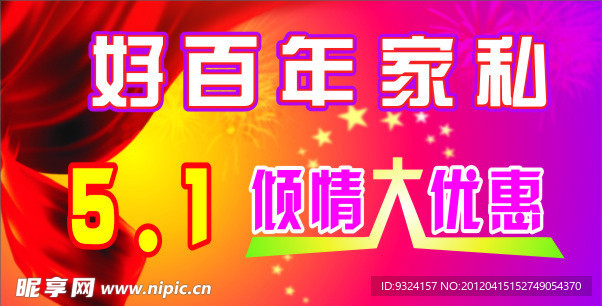 好百年