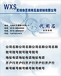 机械名片