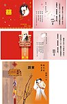 喜帖设计