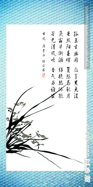 兰花