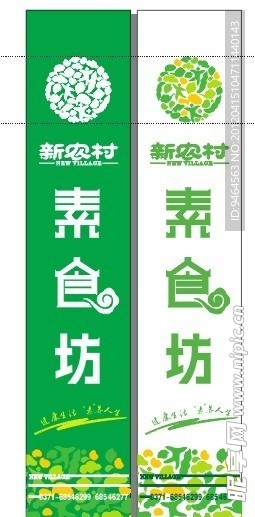 素食坊