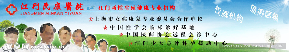 江门医院