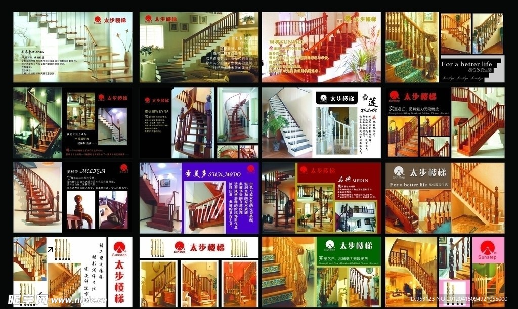 太步楼梯