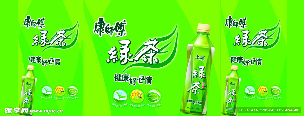 绿茶