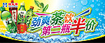 茶饮品