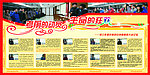 学校展板