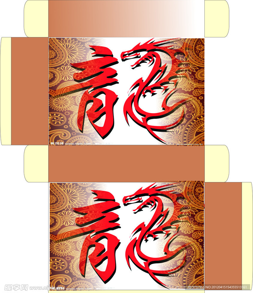包装
