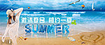 激情夏日 相约一夏