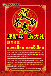 庆元旦 迎新年 送大礼