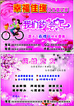 交友俱乐部