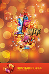 一周年星光海报