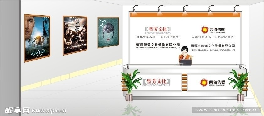 公司形象墙