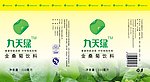 金桑菊饮料包装