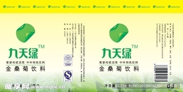 金桑菊饮料包装