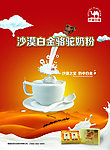 沙漠白金骆驼奶粉