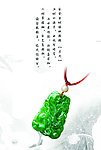 翡翠玉器画面