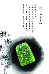 翡翠玉器画面