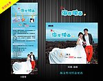 婚纱宣传广告