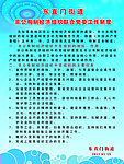 东直门街道非公党委工作制度