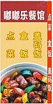餐厅灯箱