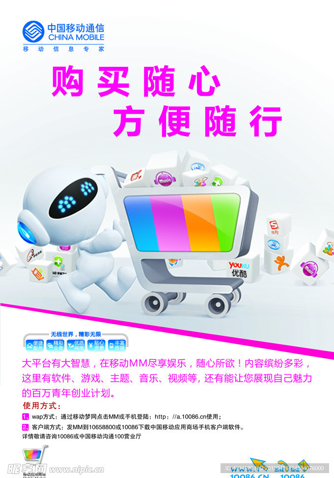 MM海报