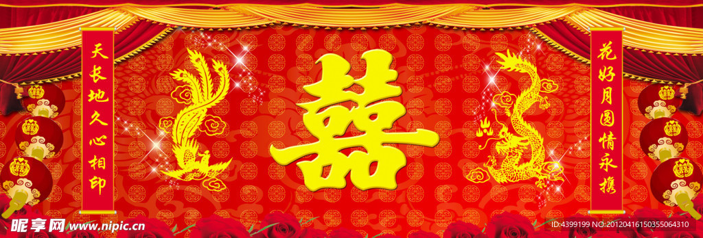 结婚 背景