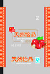 山楂密卷 山楂卷