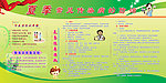 夏季常见传染病的防治 宣传栏