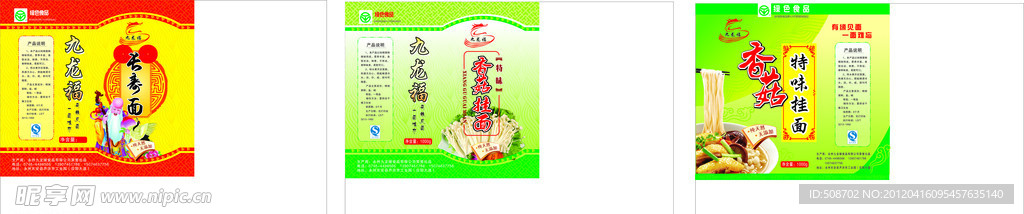 九龙福面条包装
