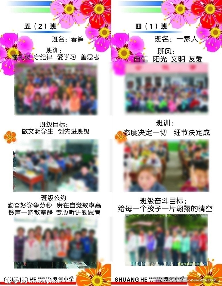 学校牍版面
