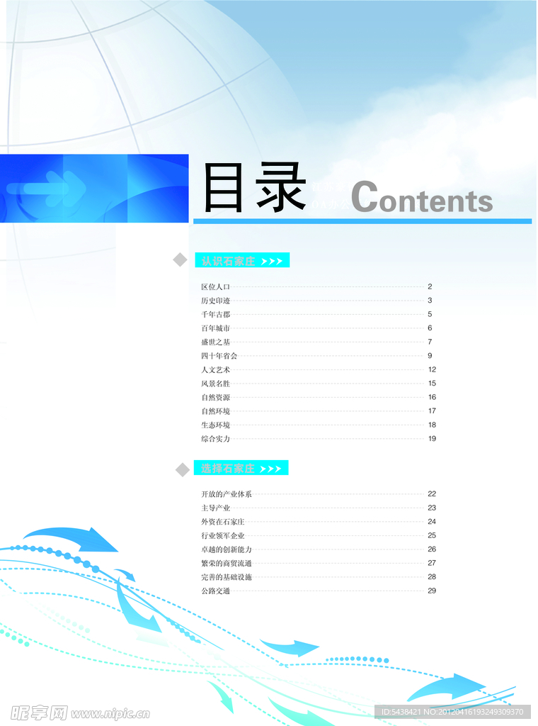 画册目录