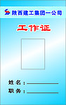胸牌