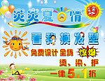 夏日专题
