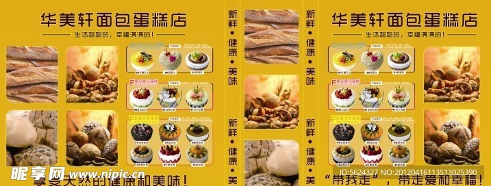 面包蛋糕