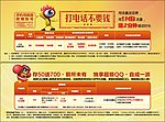 联通3G和2G单页
