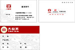 大益茶名片及价格签