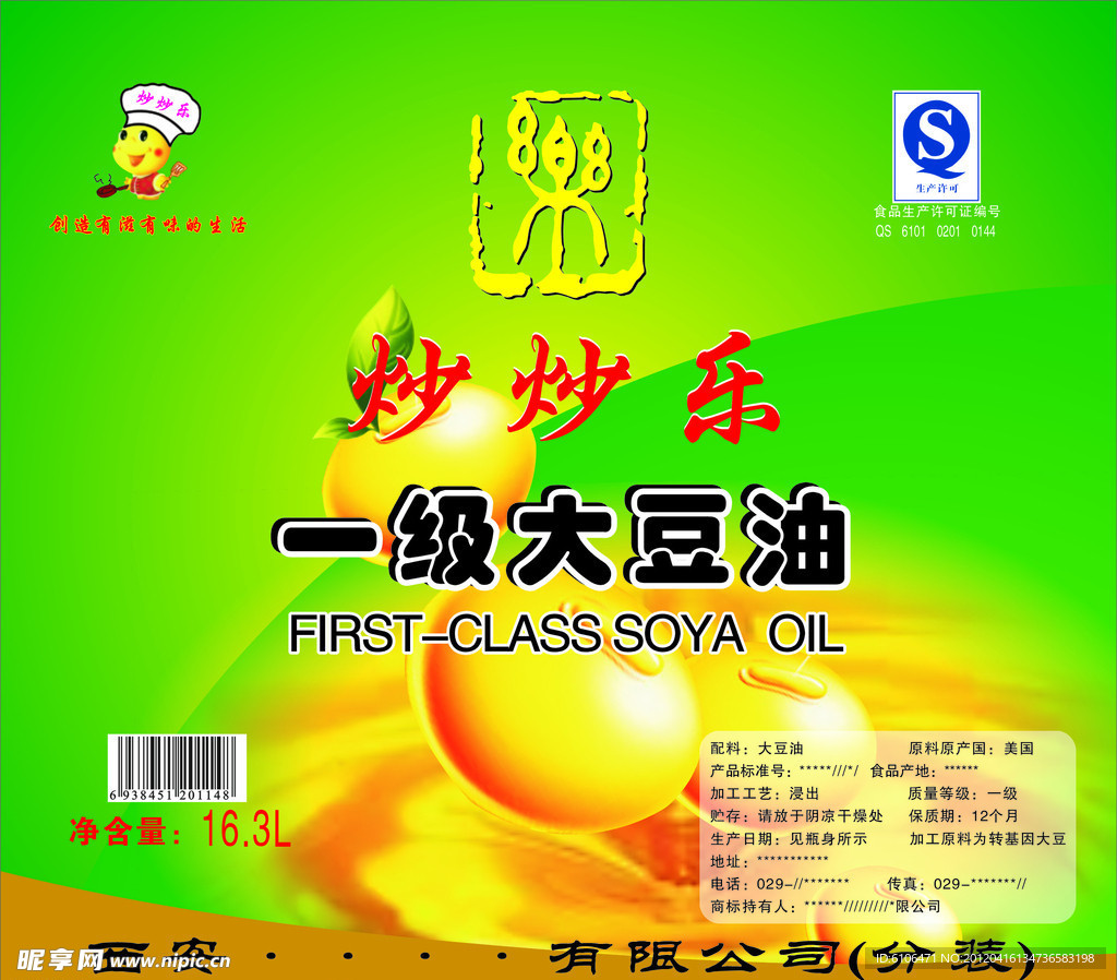 一级大豆