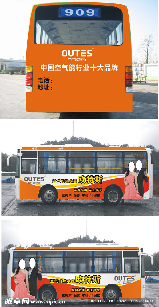 公交车体