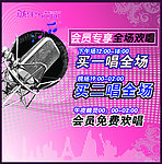 KTV海报