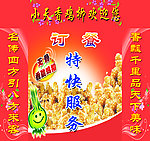 小天香鸡柳